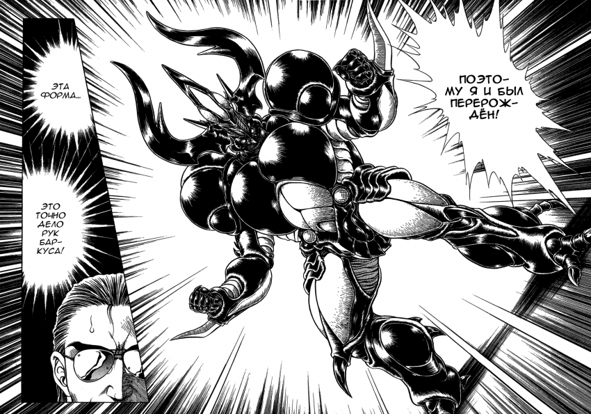 Guyver.t09.c137.png